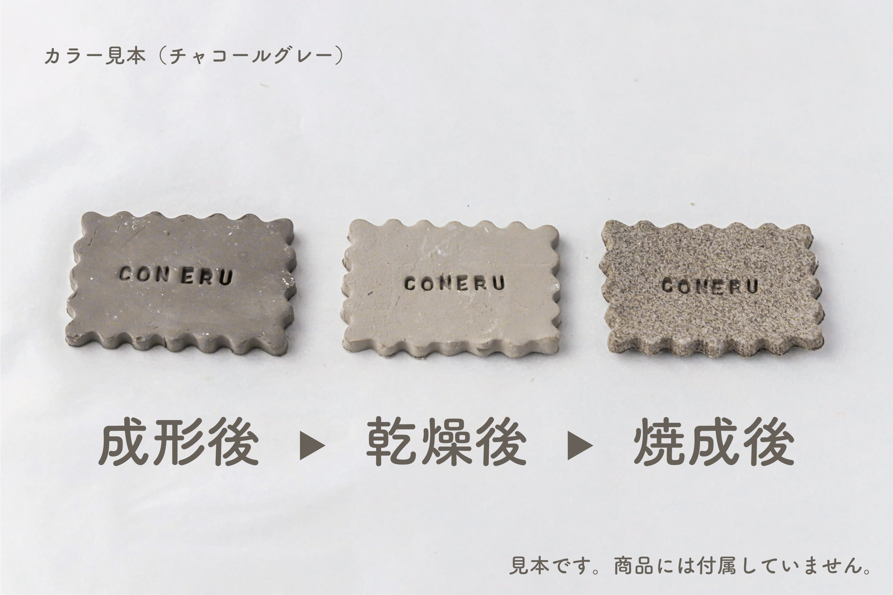 楽天市場 おうちで陶芸 オーブン陶芸粘土 チャコールグレー色 500g Coneru コネル