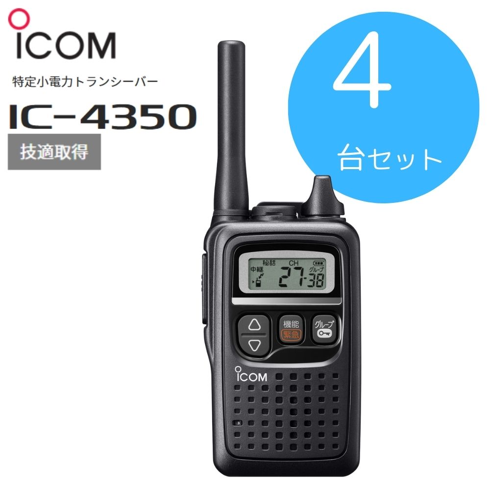 ICOM IC-P7 トランシーバー 3台セット ic-4310_10set_thumb.jpg