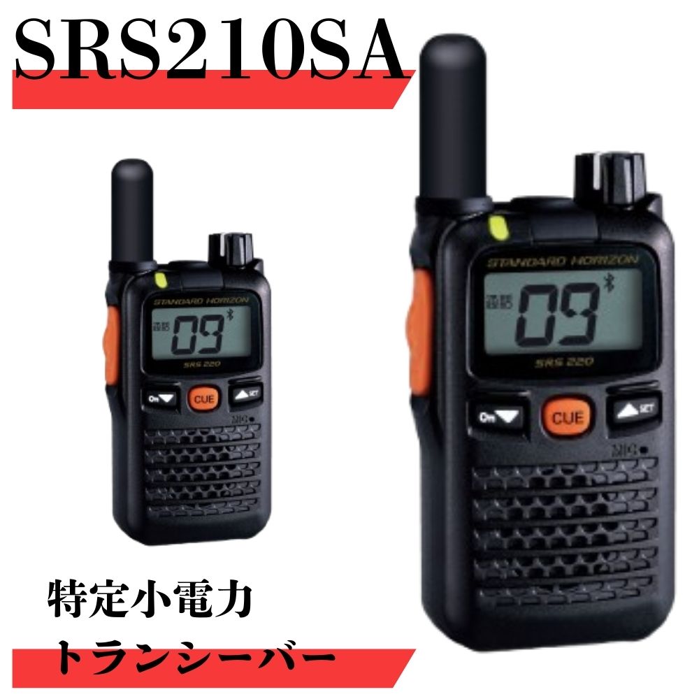 srs210sa_1.jpg
