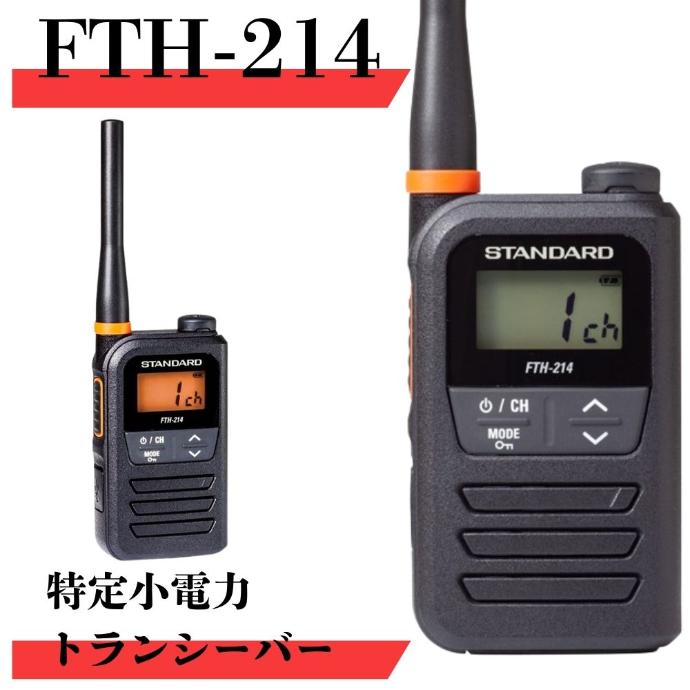 楽天市場】FTH-214 スタンダード オレンジアンテナバンド 特定小