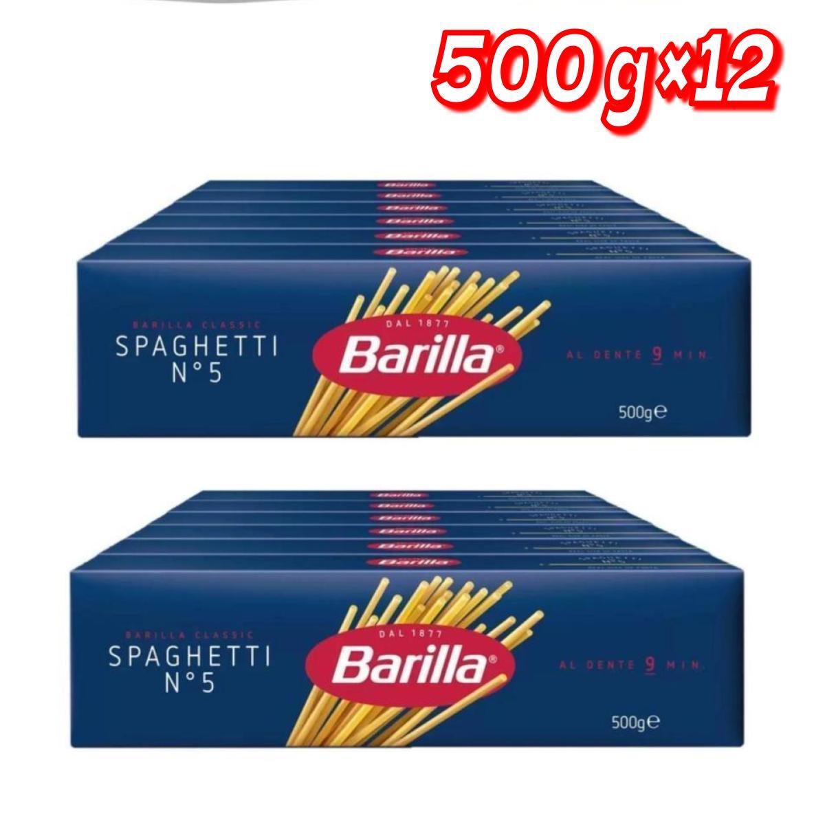★最大5％OFF！マラソン限定！★【お買い得】バリラ スパゲッティ 500g x 12箱 大容量 まとめ買い 1.8mm 9分 │【コストコ】【送料無料】画像