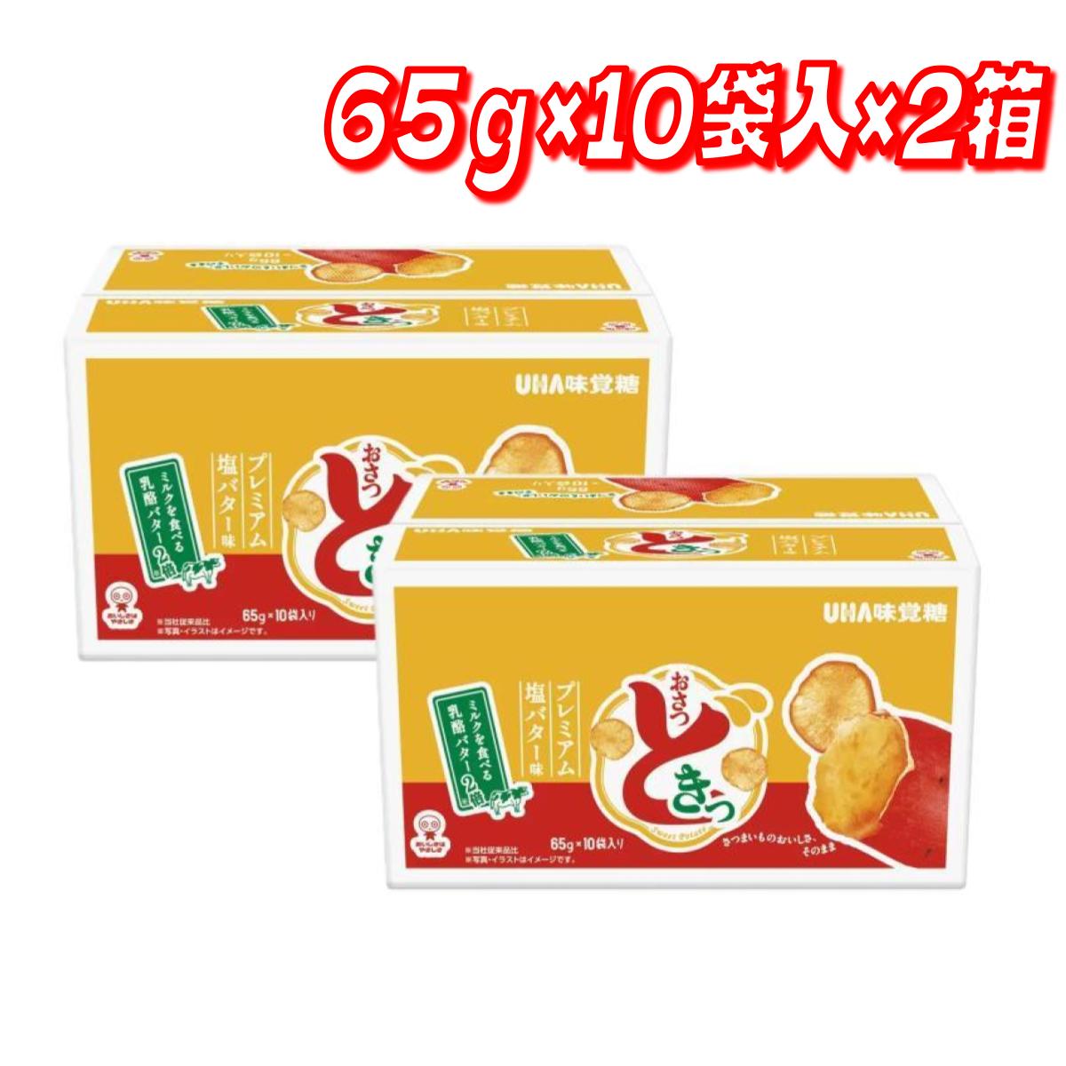 うさ（10/17）おやつセット 楽天市場】UHA おさつどきっ プレミアム塩バター味 65g × 10袋