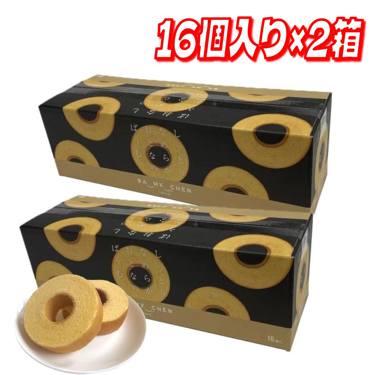 楽天市場】しっとりなめらかおとなのばうむ。クリームブリュレ 16個