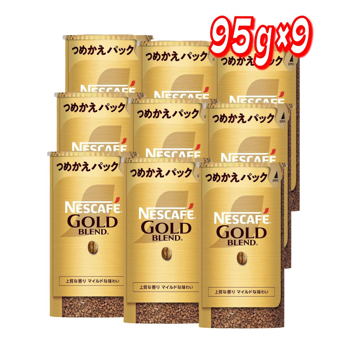 ★最大5％OFFマラソン限定クーポン配布中★ネスレ ゴールドブレンド エコ&システム 95ｇ×9パック コストコ