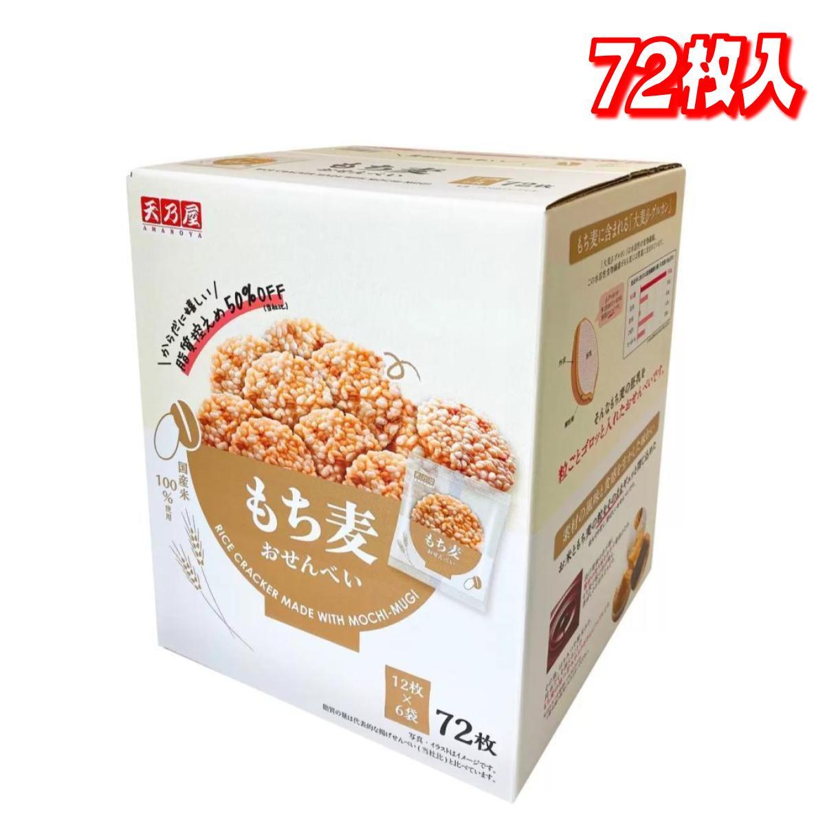 もちページ 金吾堂 手ちがい黒こしょう煎餅20袋 - せんべい通販なら金吾堂製菓
