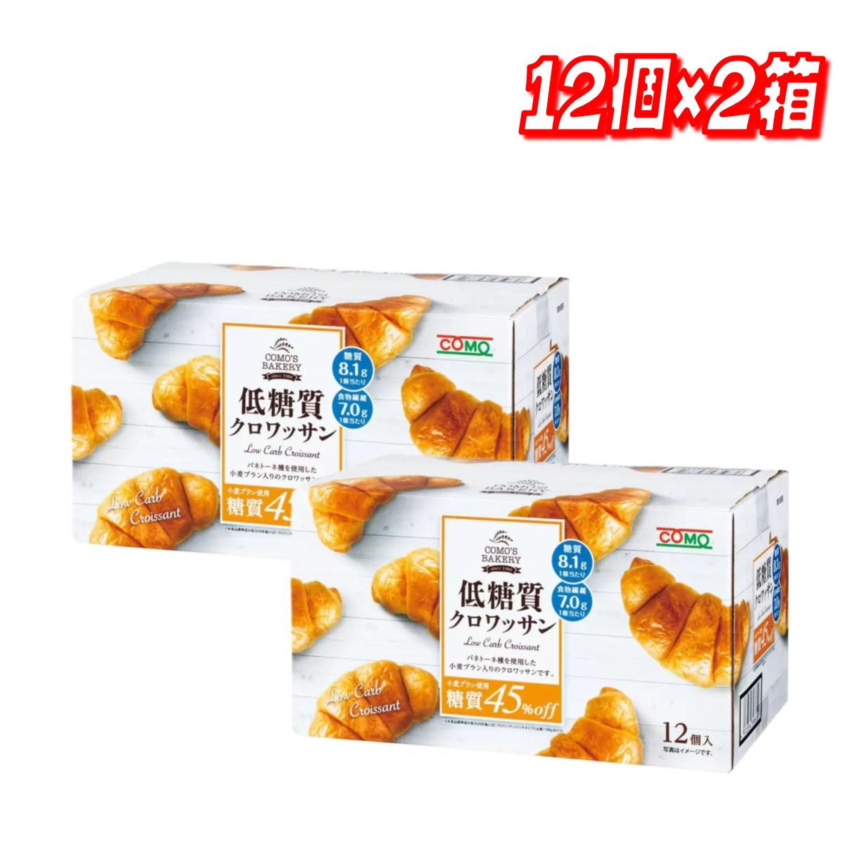 COMO 低糖質クロワッサン 3箱分　フルーツグラノラローファット 1kg 4袋 COMO 低糖質クロワッサン 3箱分 フルーツグラノラローファット