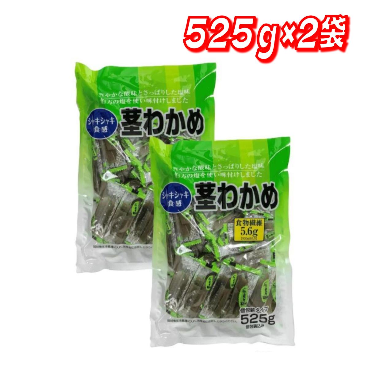 わかめ08 楽天市場】湯通し塩わかめ 500g 鳴門水域産 生ワカメ 茎つき