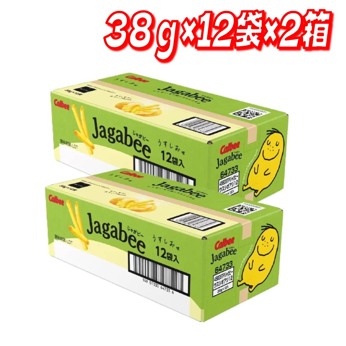 楽天市場】【1箱12袋入り】カルビー Jagabee うすしお味 (38g