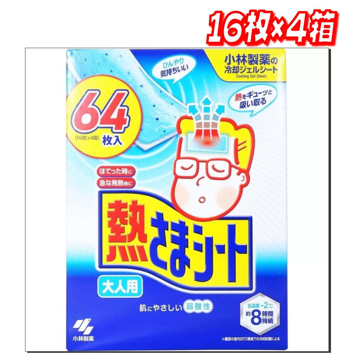 冷えピタちゃん 575972-111.jpg