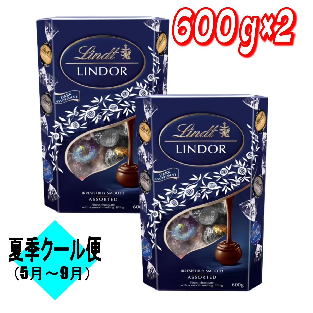 LINDT リンドール アソート 600g LINDT / リンツリンドールダークアソートメント 600g | SocToc