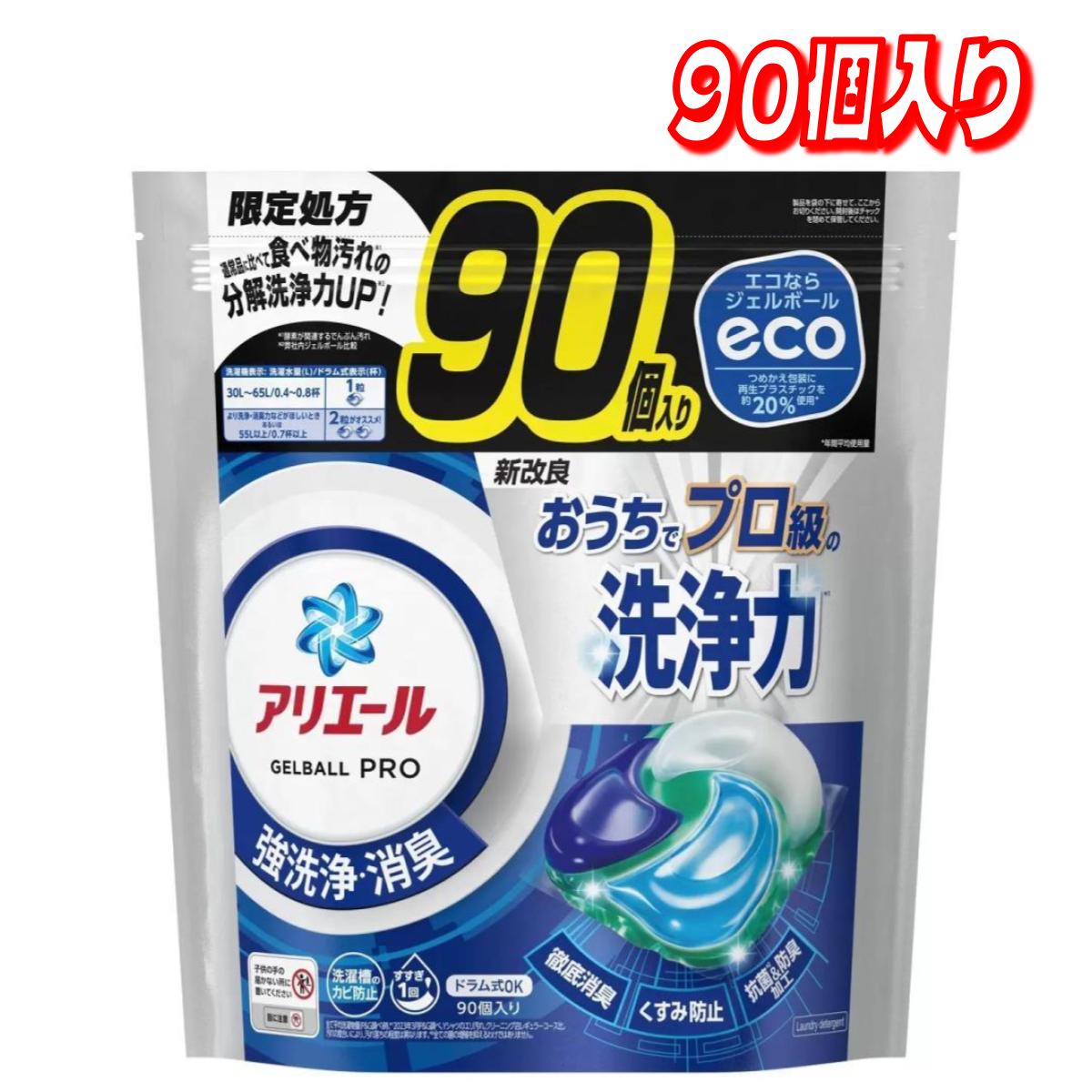 新品未使用　アリエール　ジェルボール　バイオサイエンス　83個入り　4袋セット 61783-111.jpg