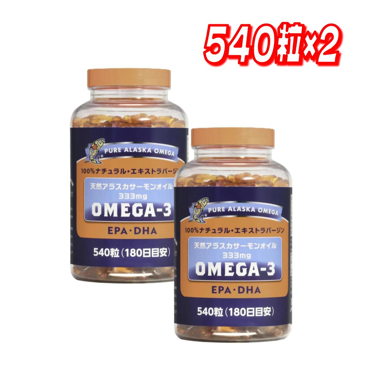 ★最大5％OFFマラソン限定クーポン配布中★【お買い得】トライデント オメガ3 天然アラスカサーモンオイル 333mg 540粒×2 コストコ