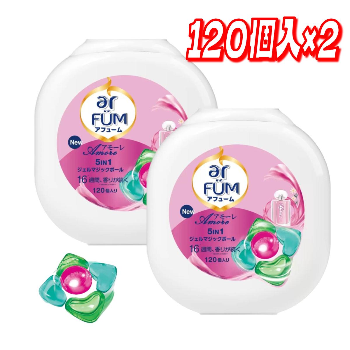 arFUM アフュームアモーレジェルマジックボール洗濯洗剤 120個入り× 4個 楽天市場】≪120個入≫【ar FUM】アフューム アモーレ ジェルマジック
