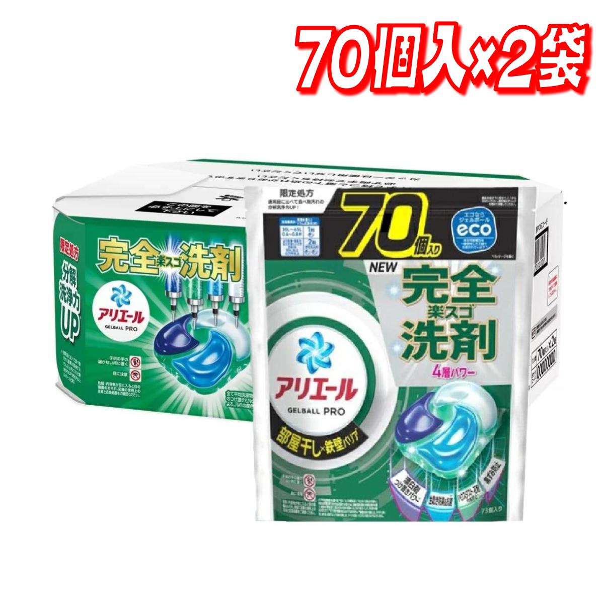 楽天市場】【70個入×2袋】アリエール洗濯洗剤 ジェルボール プロ