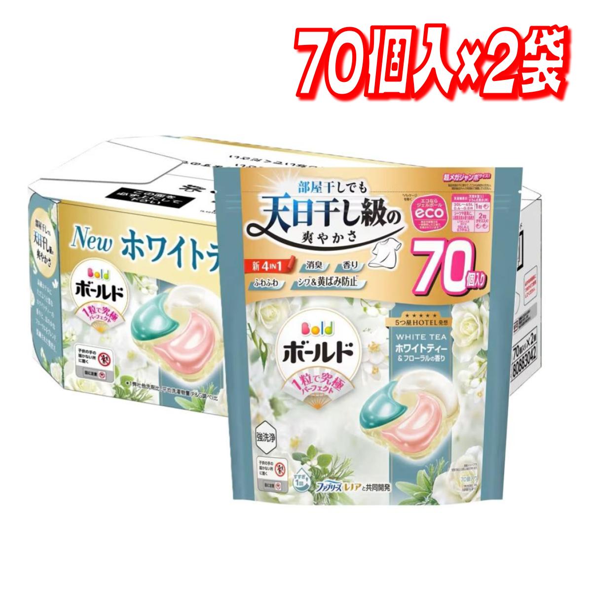 楽天市場】ボールド ジェルボール 4D ホワイトティー&フローラル 70個