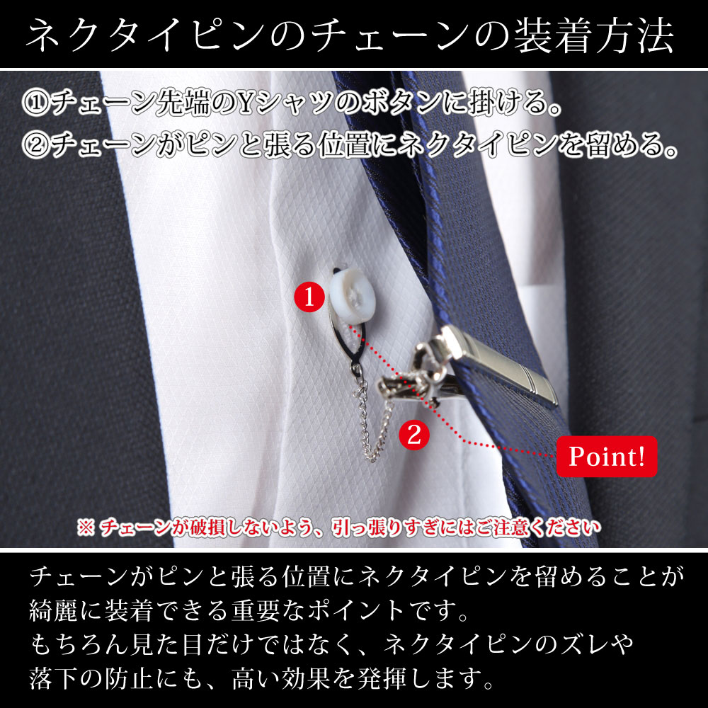 ネクタイピン プレゼント オシャレ シンプル ビジネス 結婚式 メンズ|confiance shop 楽天市場店