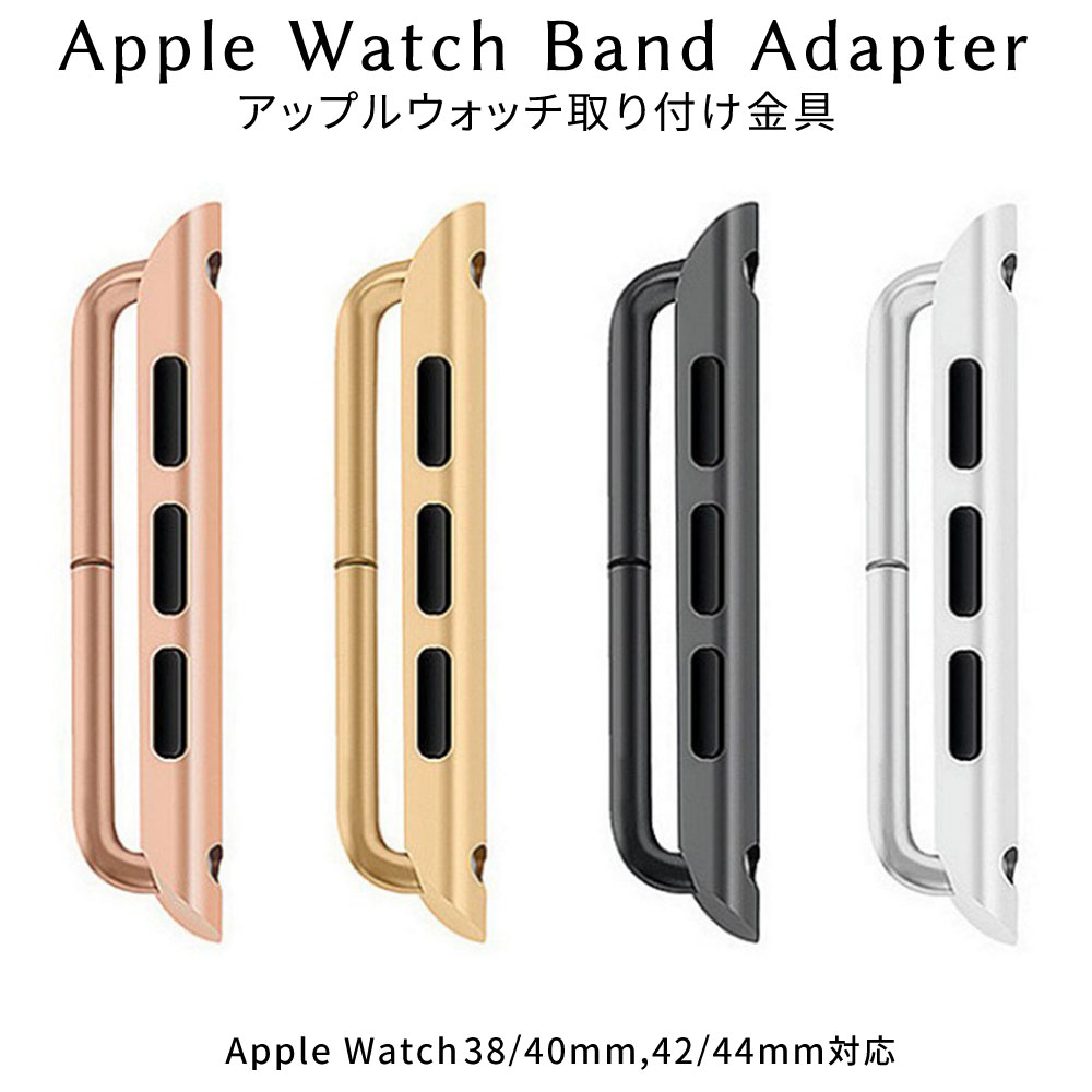 Apple Watch取付バンド42 44mm