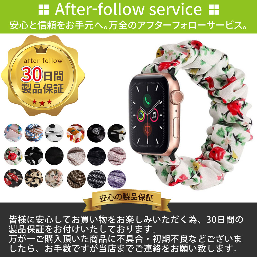 【送料無料】『アップルウォッチ』バンドシュシュアップルウォッチ6SE534リニューアルベルトAppleWatch54338mm40mm42mm44mmレディースapplewatch対応レジャーおしゃれかわいい可愛いカラフルギフトプレゼント贈り物誕生日