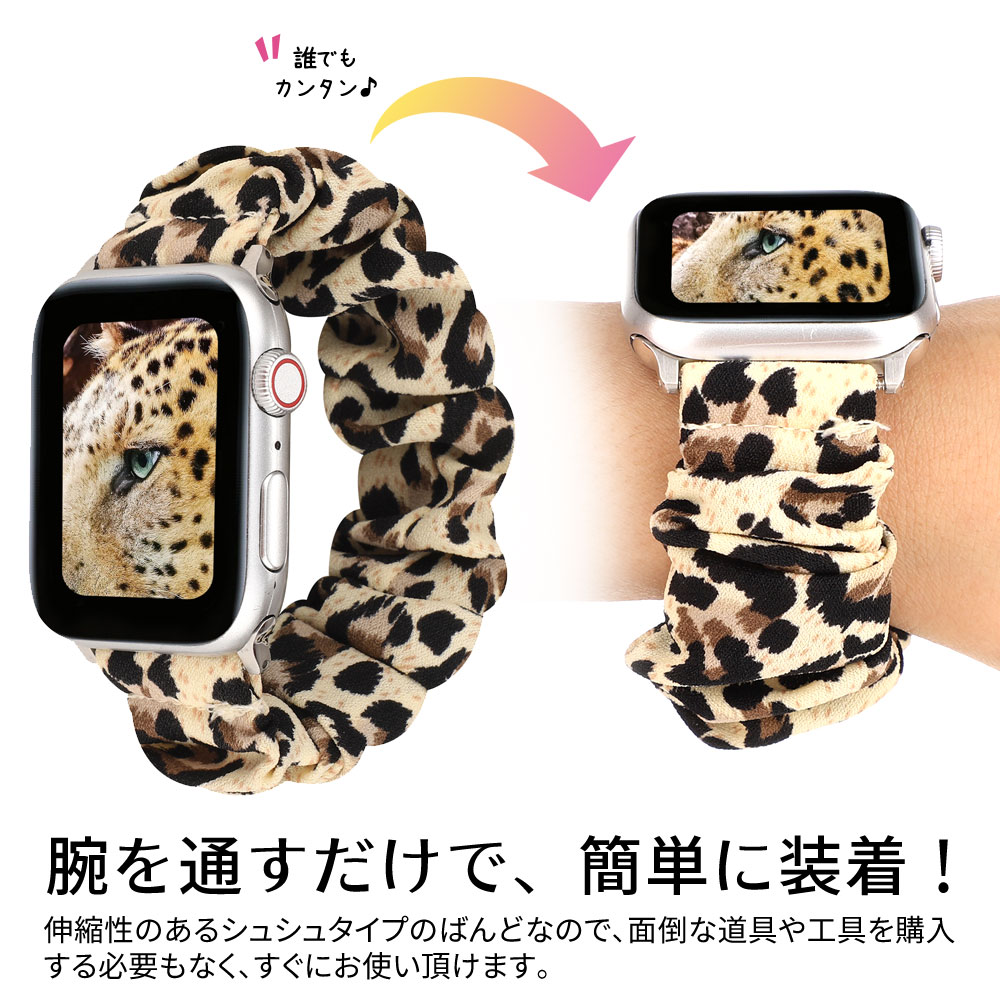 【送料無料】『アップルウォッチ』バンドシュシュアップルウォッチ6SE534ベルトAppleWatch54338mm40mm42mm44mmレディースapplewatch対応レジャーおしゃれかわいい可愛いカラフルギフトプレゼント贈り物誕生日