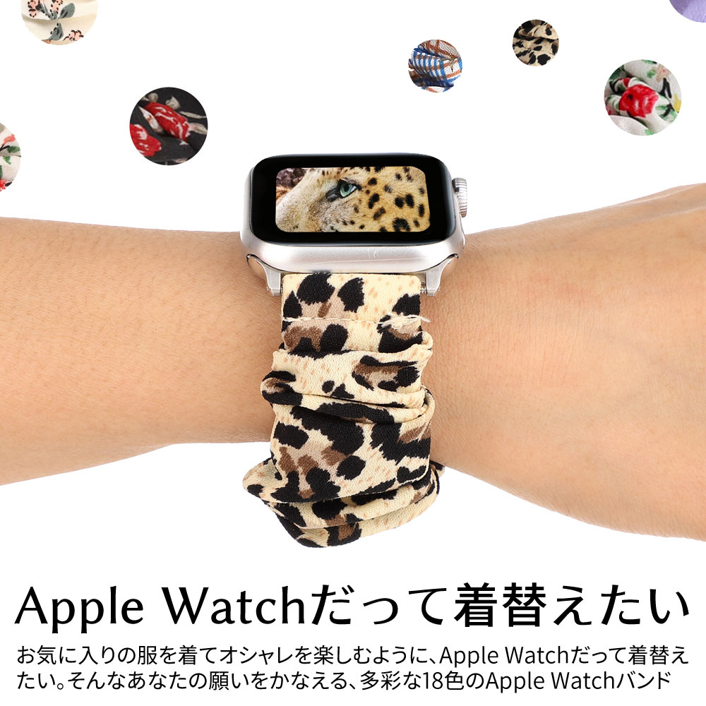 【送料無料】『アップルウォッチ』バンドシュシュアップルウォッチ6SE534ベルトAppleWatch54338mm40mm42mm44mmレディースapplewatch対応レジャーおしゃれかわいい可愛いカラフルギフトプレゼント贈り物誕生日