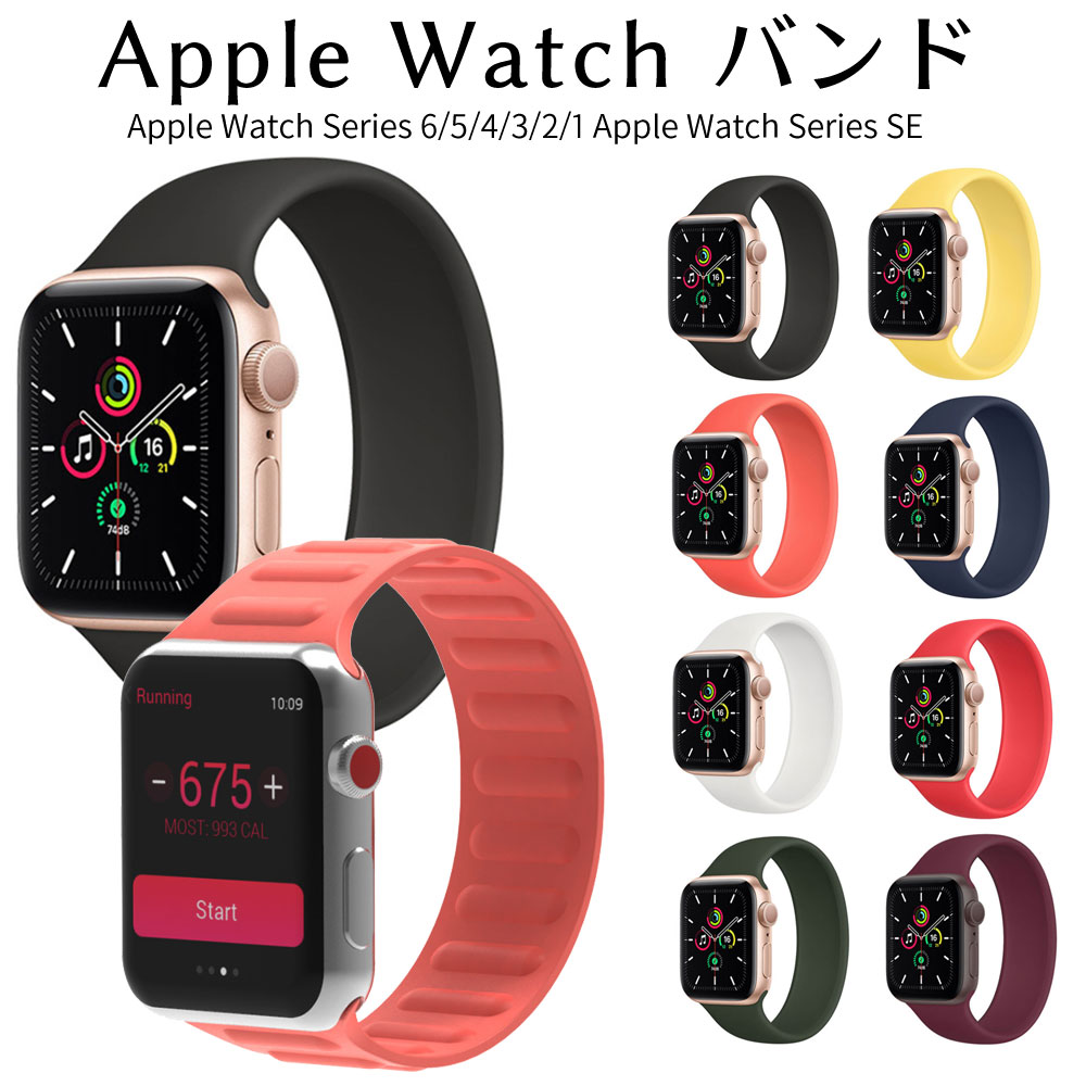 Apple Watch バンド ピンク アップルウォッチ ソロループ