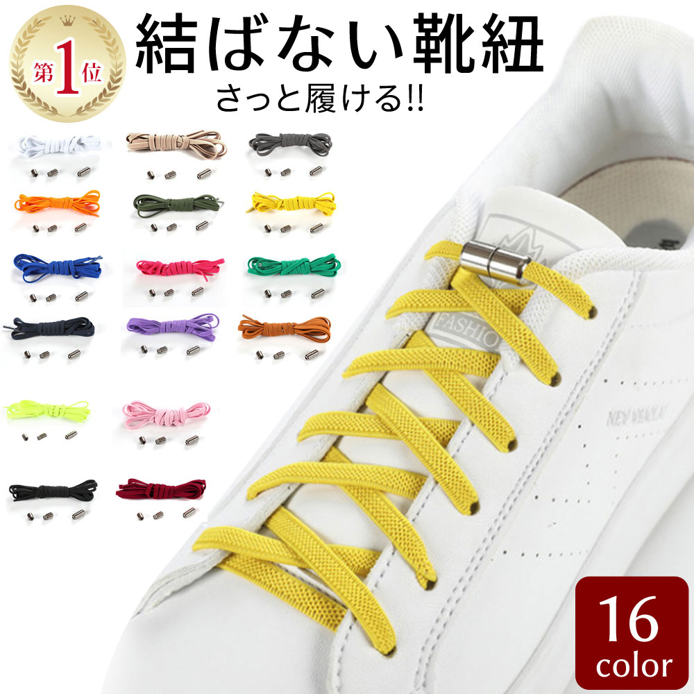 黄色 くつひも イエロー シューレース 長さ100cm 光る靴紐♡韓国流行