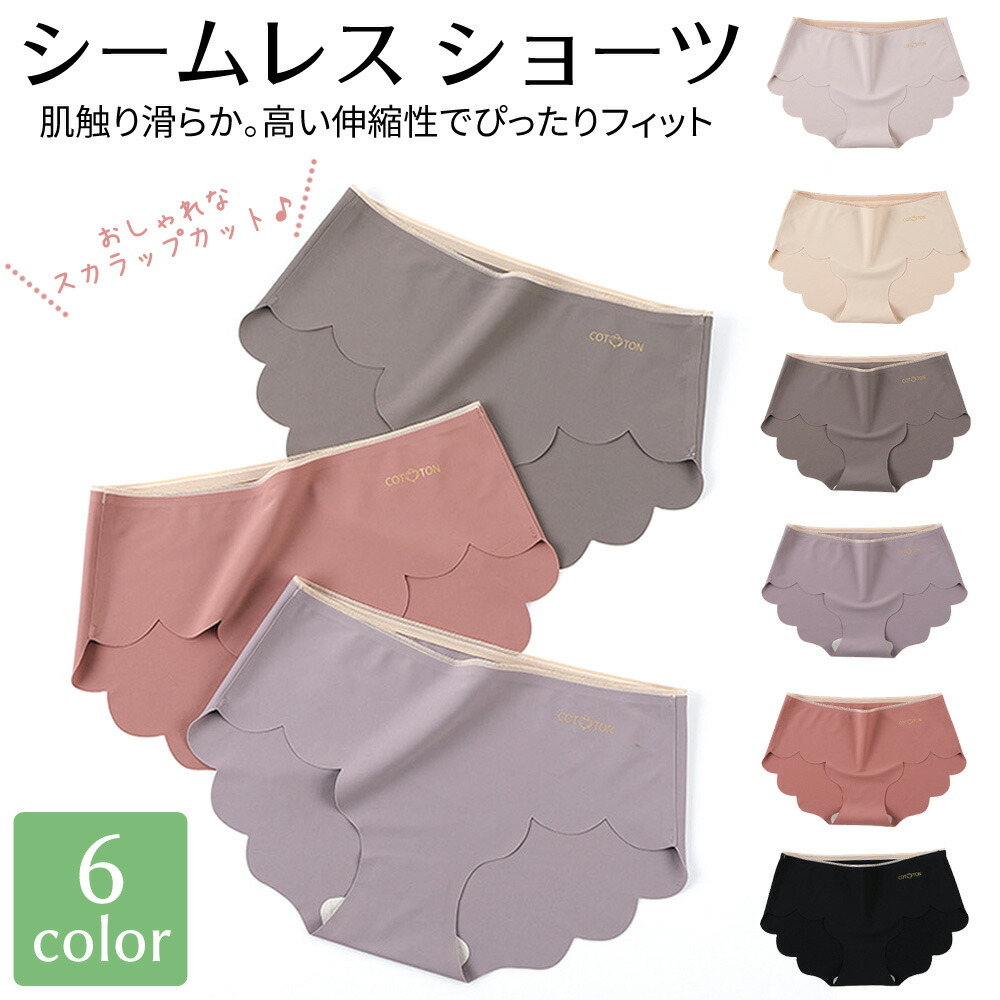 送料無料 シームレス 高い品質 ショーツ シームレスパンツ コットンパンツ くすみ色 レディース インナー インナーパンツ コットン ストレッチ パンティー レディース下着パンツ シンプル スタンダード ラインが出ない 可愛いショーツ 通気性 かわいい 血色 可愛い 下着