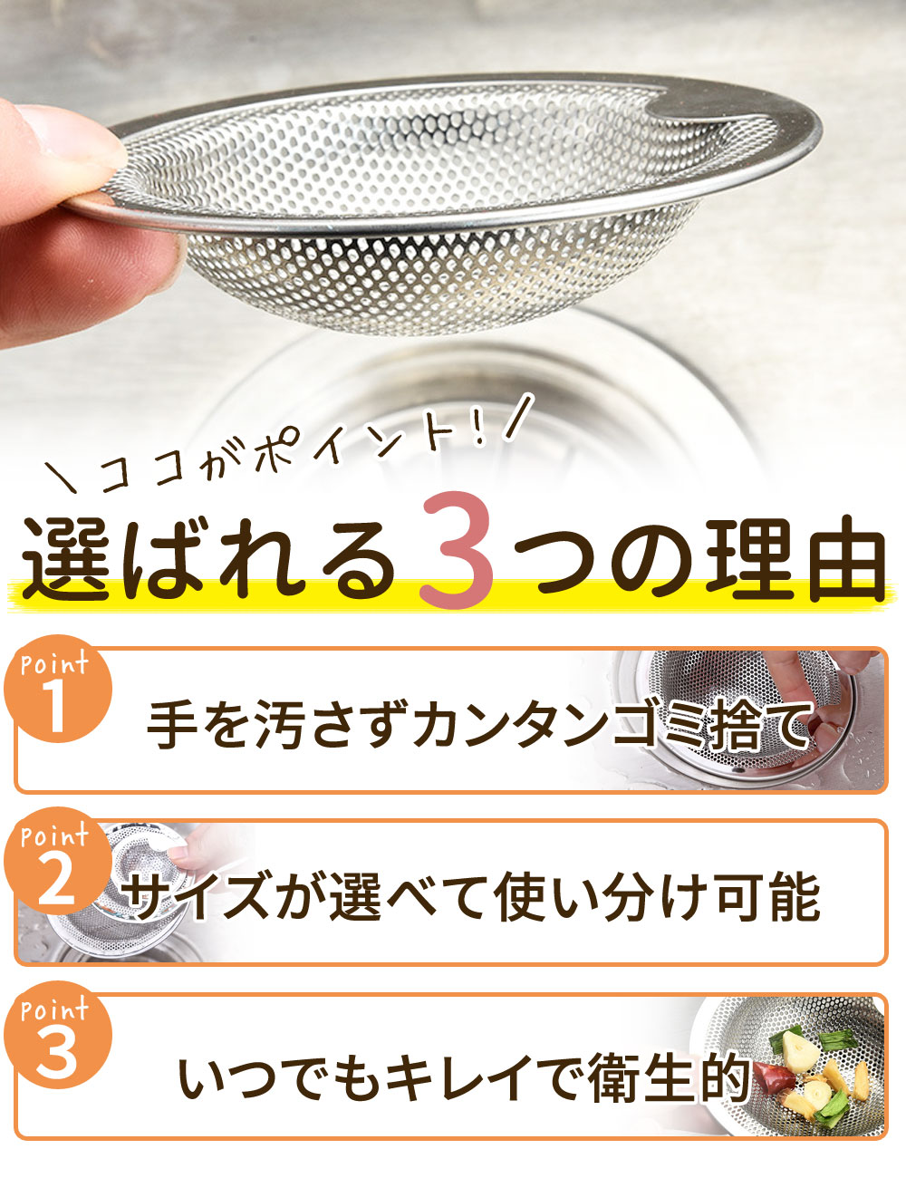 ≪クーポン利用で398円!≫ ゴミ受け ステンレス 排水口 髪の毛 取り お風呂 ユニットバス用 排水溝 洗面台 ステンレスゴミ受け バスルーム キッチン ステンレスごみうけ パンチングゴミ受け 台所 ごみ受け 流し キッチン シンク 排水口カバー 排水溝カバー ネット パンチング
