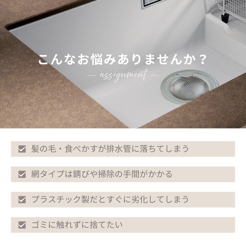 ≪クーポン利用で398円!≫ ゴミ受け ステンレス 排水口 髪の毛 取り お風呂 ユニットバス用 排水溝 洗面台 ステンレスゴミ受け バスルーム キッチン ステンレスごみうけ パンチングゴミ受け 台所 ごみ受け 流し キッチン シンク 排水口カバー 排水溝カバー ネット パンチング