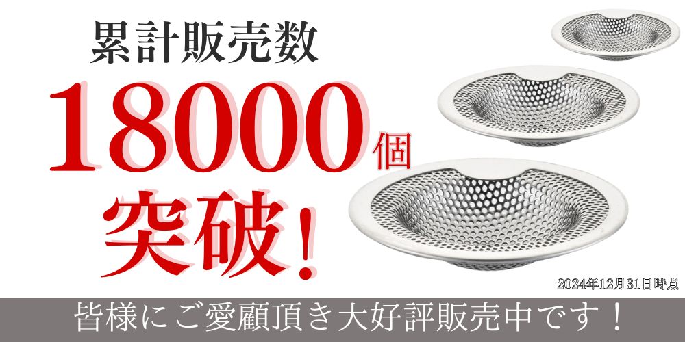 ≪クーポン利用で398円!≫ ゴミ受け ステンレス 排水口 髪の毛 取り お風呂 ユニットバス用 排水溝 洗面台 ステンレスゴミ受け バスルーム キッチン ステンレスごみうけ パンチングゴミ受け 台所 ごみ受け 流し キッチン シンク 排水口カバー 排水溝カバー ネット パンチング