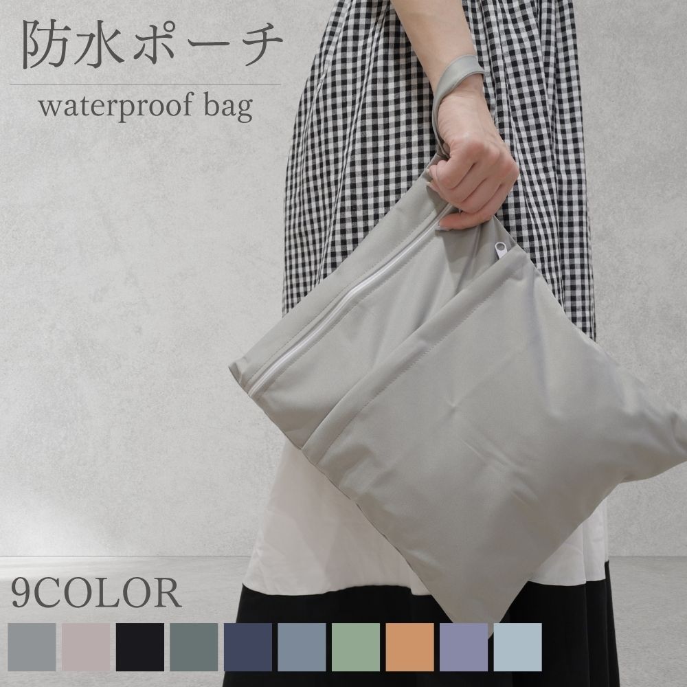 防水バッグの楽天人気商品例