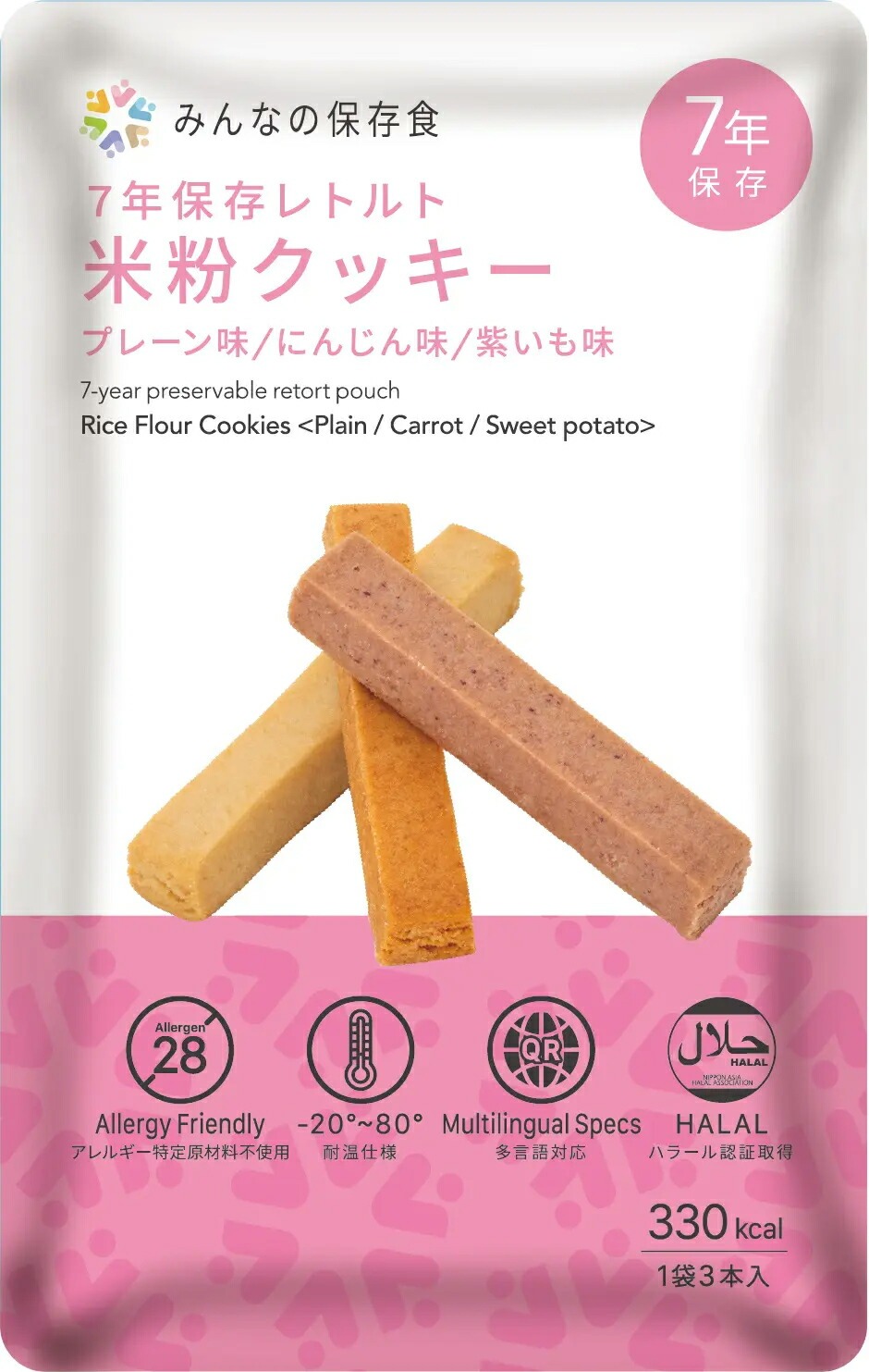 7年保存レトルト米粉クッキー プレーン／にんじん味／紫いも味 50袋入り｜Cocoism