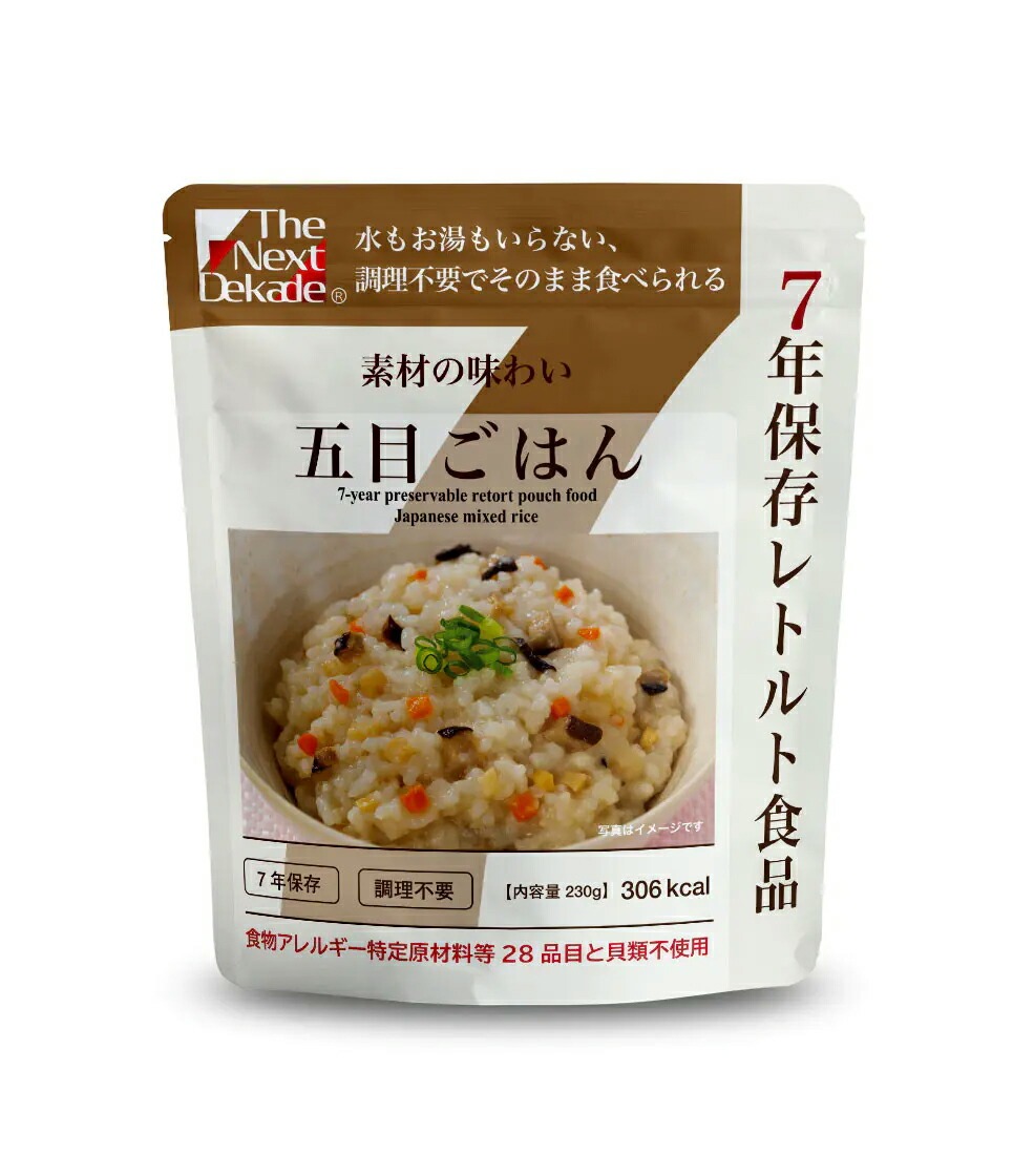 7年保存レトルト食品 五目ごはん 50袋入り｜Cocoism