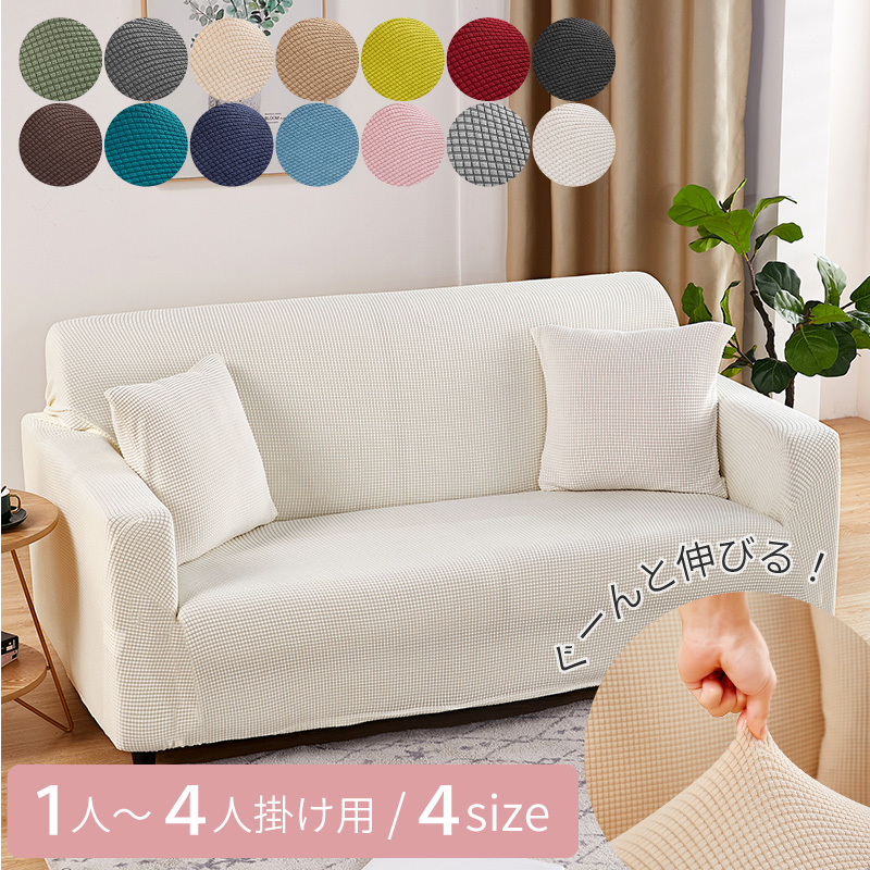 楽天市場】【10%OFF限定クーポン】ソファーカバー ソファカバー 1人