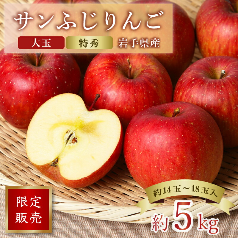 かつ 贈答用 特秀品 サンふじ １０ｋｇ 岩手県産 美味! ギフト発送 在庫僅少】サンふじりんご 特秀 蜜入り 岩手県産 サンふじ
