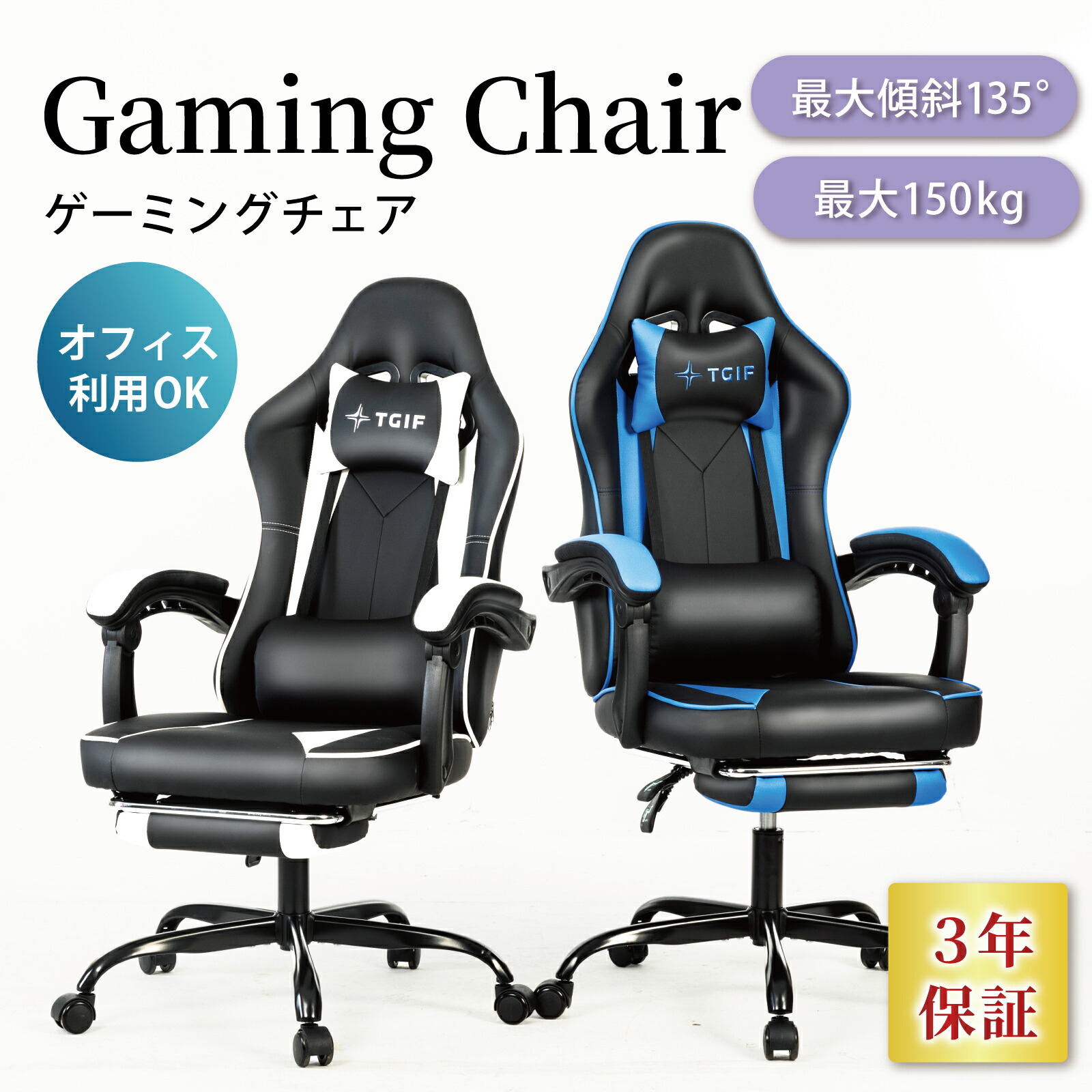 【SS大売り出し】TGIF Gaming ゲーミングチェア 座り身のこなしによって自動小銃で裏の角度が変わる 事務室女性議長 クラウド級フットレスト 勉強机女性議長 御膳上等な座蒲団 力くらべ用女性議長 体圧分散で腰への厄介なもの和らげる 聯絡アームレストシステム 高耐久