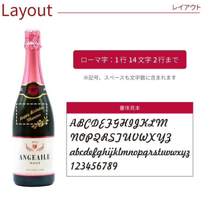 楽天市場 女性 彼女 開店祝い 名入れ スパークリングワイン 甘口 送料無料 ボトル彫刻 アンジュエール ロゼ 750 Ml 開店 開業 飲食 周年 祝い 贈り物 プレゼント お酒 名前入り 名入り ワイン ギフト おしゃれ 誕生日 誕生日プレゼント 母親 Wine 開店祝い専門店
