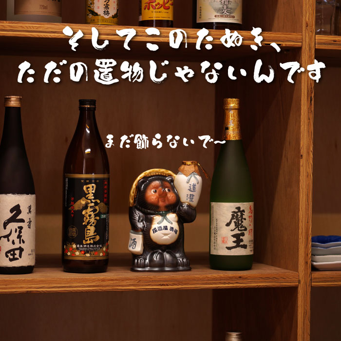 楽天市場 居酒屋 プレゼント 開店祝い 名入れ 酒 送料無料 信楽焼 たぬき酒 居酒屋 日本酒 名前入り プレゼント 名入り ギフト 送別 退職 還暦祝い 本醸造 たぬき タヌキ たぬきの置物 狸の置物 男性 父 お父さん 義父 古希 喜寿 米寿 祝い