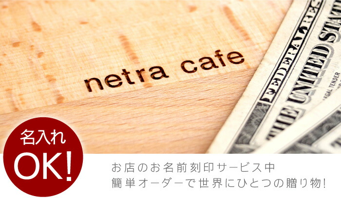周年祝い カフェ トレー 名入り 名前入り お釣り 美容室 キャッシュ 祝い 開業 独立 開 ネイルサロン 創業