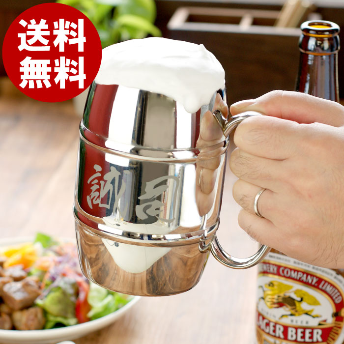 激安先着 ビアグラス ジョッキ 名前入り 燕 日本製 国産 居酒屋 祝い 周年 開業 開店 保冷 保温 ビールグラス 割れない コップ ジョッキ ステンレス 480ml 大 ジョッキ マグ ステンレス 樽型 送料無料 ジョッキ名前入り おしゃれ 名入れ ステンレスマグカップ