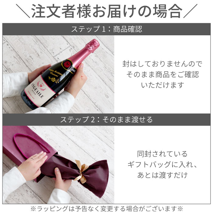 楽天市場 女性 彼女 開店祝い 名入れ スパークリングワイン 甘口 送料無料 ボトル彫刻 アンジュエール ロゼ 750 Ml 開店 開業 飲食 周年 祝い 贈り物 プレゼント お酒 名前入り 名入り ワイン ギフト おしゃれ 誕生日 誕生日プレゼント 母親 Wine 開店祝い専門店