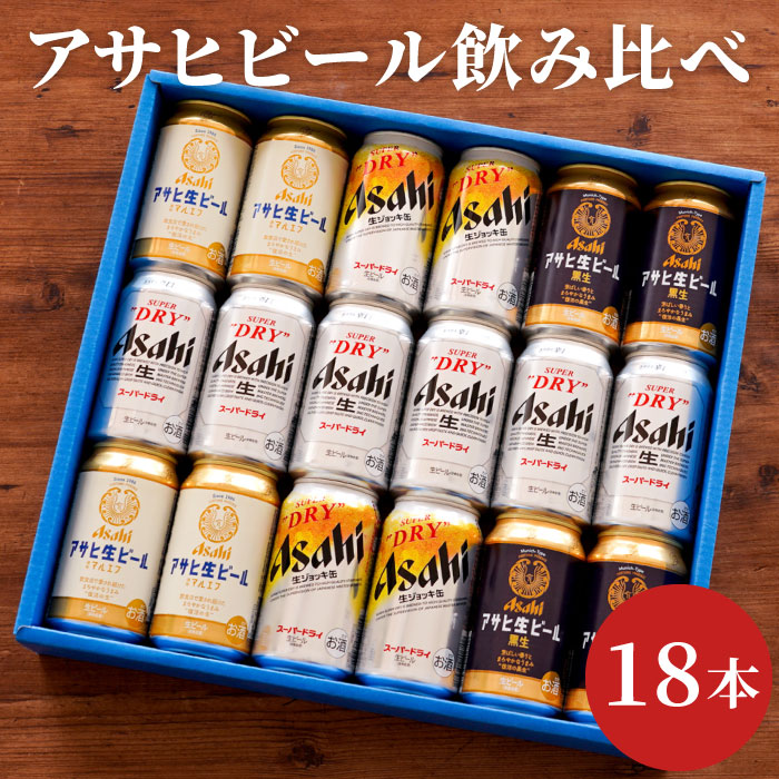 缶ビール まとめ売り 53本相当 ビタリスト 飲み比べ 詰め合わせ お酒 ビール まとめ売り 詰め合わせ 57缶セット アサヒ