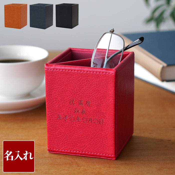 カフェ 開店祝い プレゼント 名入れ メガネスタンド おもしろ 送料無料 Pu レザー メガネ スタンド スクエア 眼鏡 めがね おもしろ ネイルサロン サロン 美容院 開店 開業 周年 祝い 贈り物 周年記念品 名前入り 開業祝い 名入り ギフト 還暦 退職祝い 記念品 誕生日