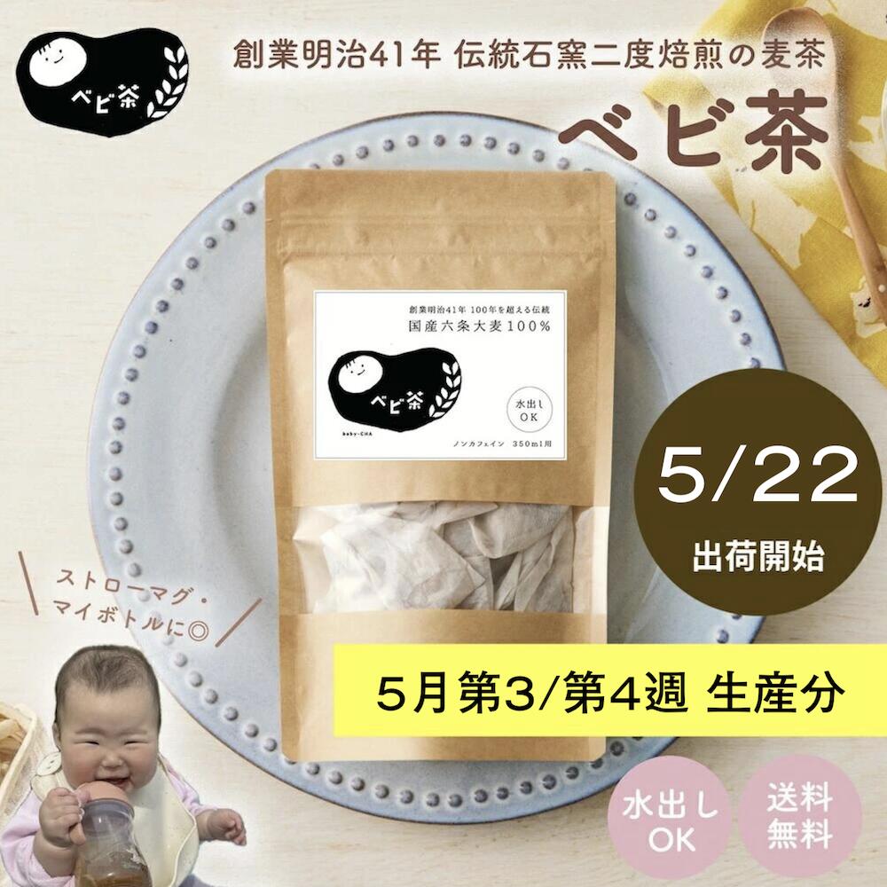 無農薬】低温焙煎麦茶「むぎちゃん」500g : あきた純情一直線