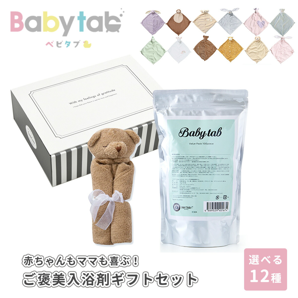 ＼排他的権利がパワーアップ／ 2BUY差し上げ物社会的運動