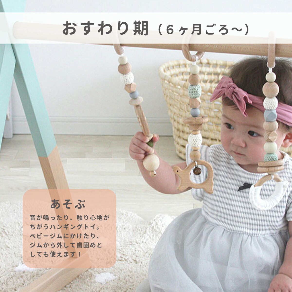 市場 マラソンクーポン300円 P2倍 新生児 ベビージム おもちゃ 木製 ベビー ホップル 長く使える おしゃれ 赤ちゃん 歯固め ベビージムセット Hoppl プレイジム