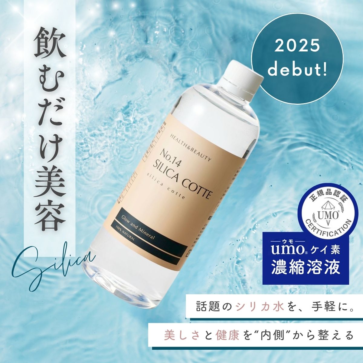 楽天市場】水溶性ケイ素 DMK+ ドクターミネラルKプラス 120ml 水溶性