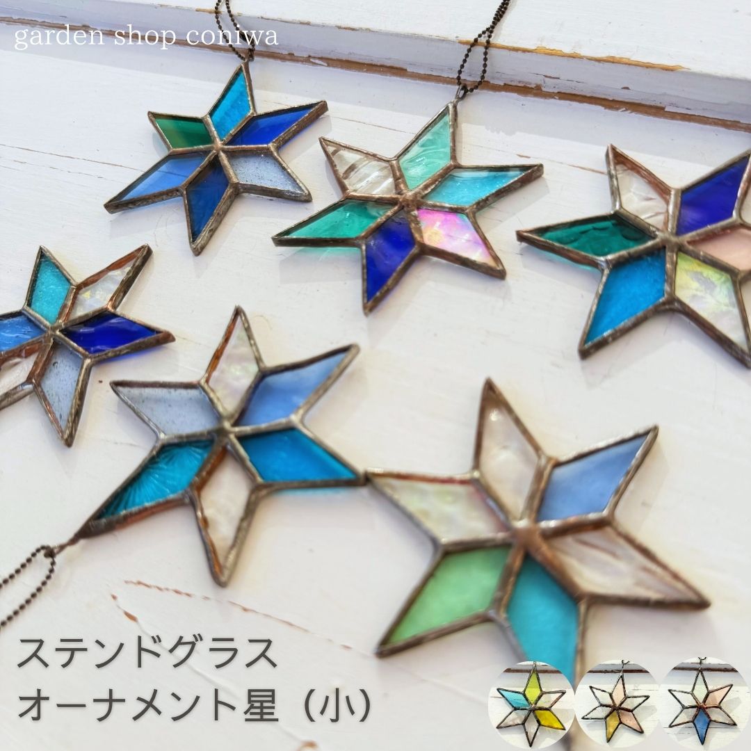 楽天市場】ステンドグラス オーナメント 立体星 クリア インテリア