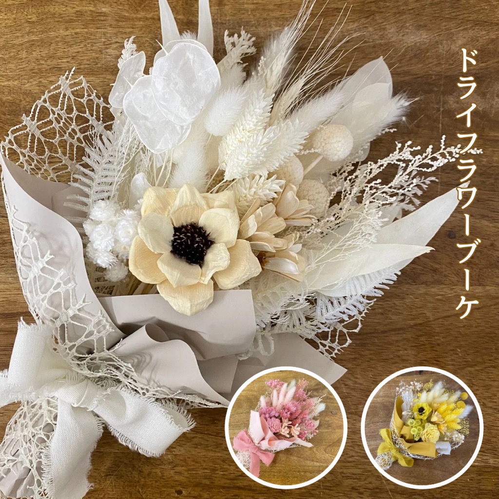 楽天市場】ドライフラワー 花材 セット 花束 インテリア ブーケ