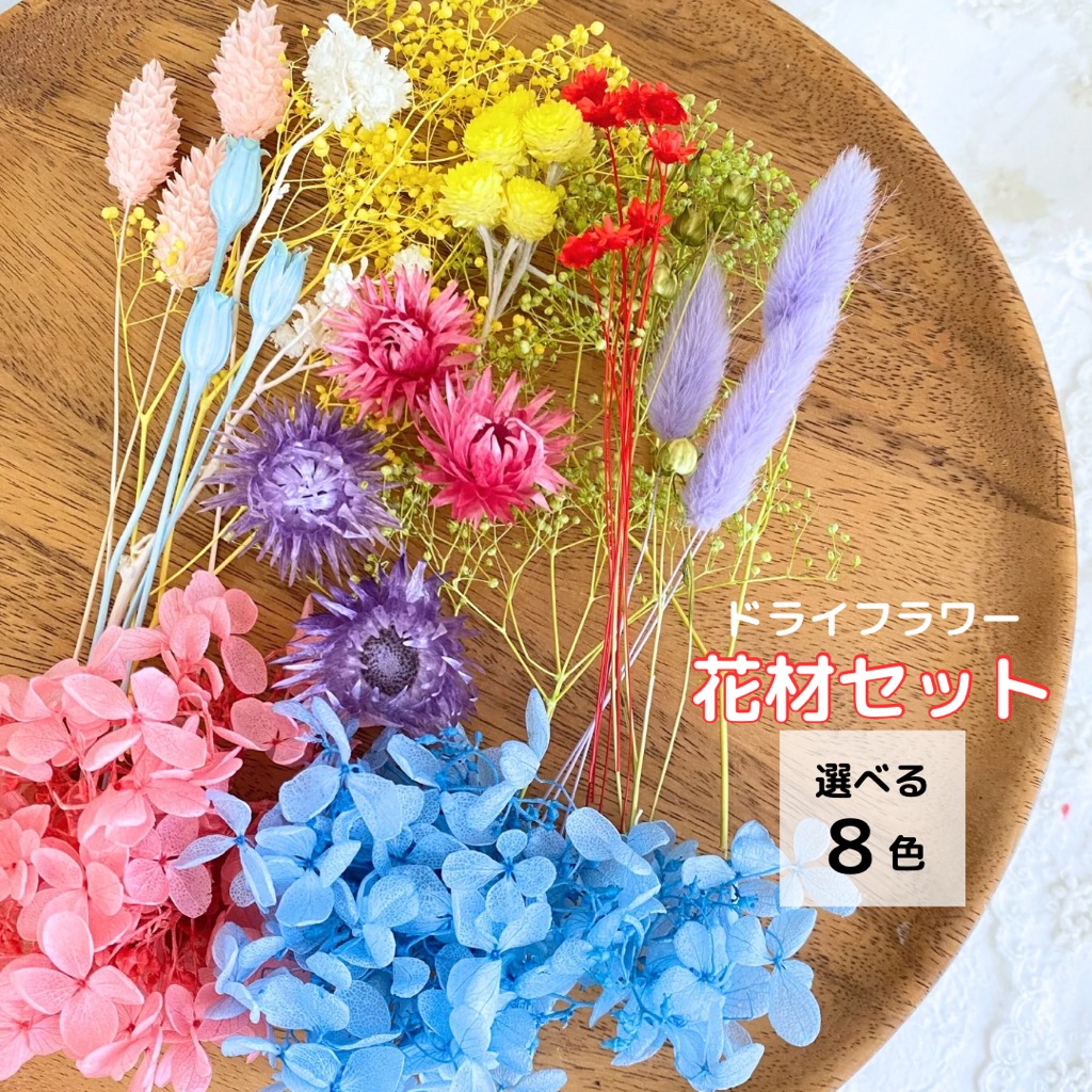 ミッキーかすみ草ドライフラワー花材 楽天市場】カスミ草 ドライフラワー 花材 かすみ草 花束 ブーケ